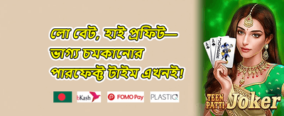 ১০০% স্বাগত ডিপোজিট বোনাস promotion banner